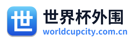 世界杯外围 Logo